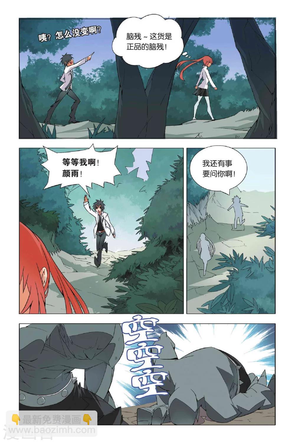 第2话 玉石和鬼-第2话