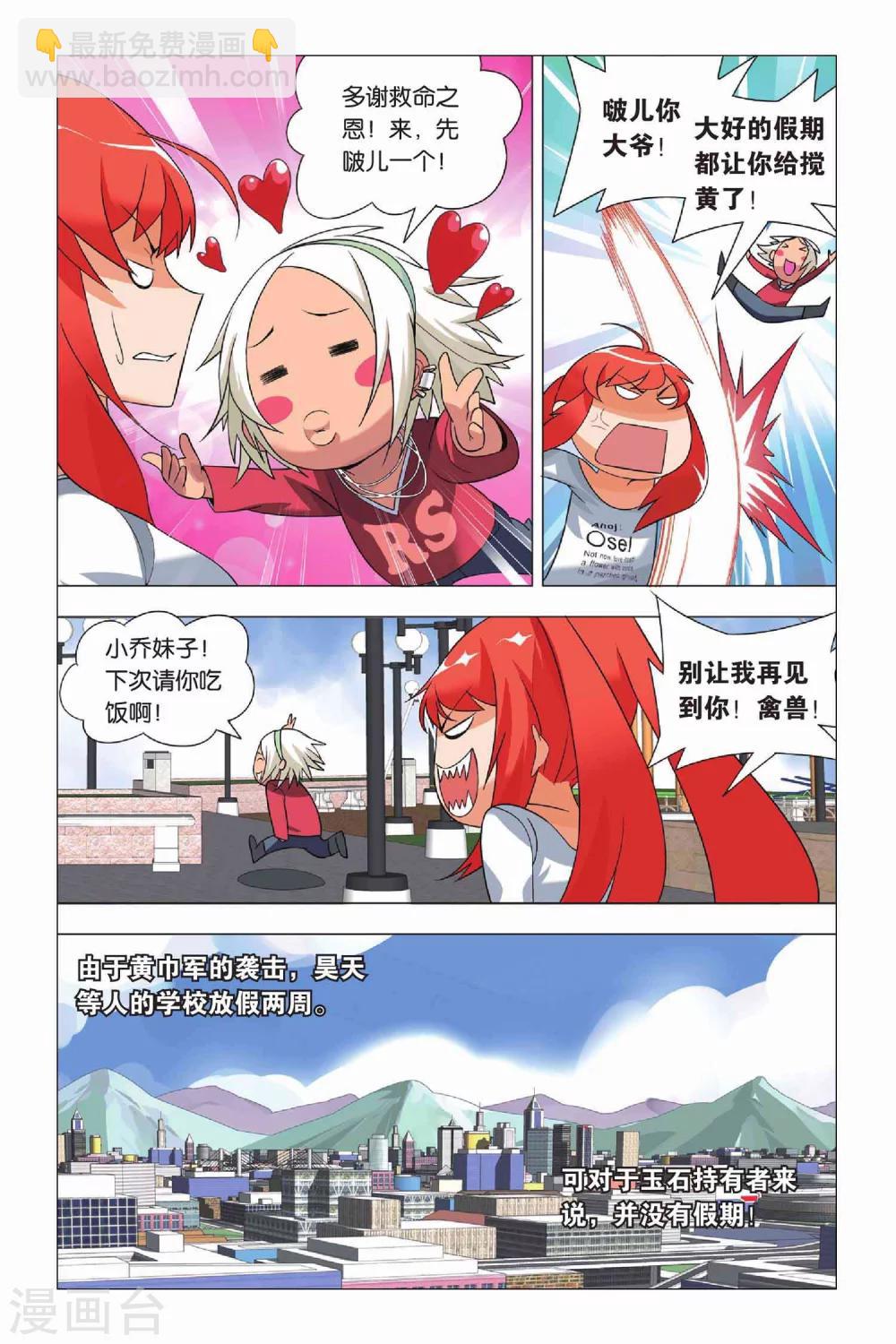 第11话 刺杀和逃脱-第14话