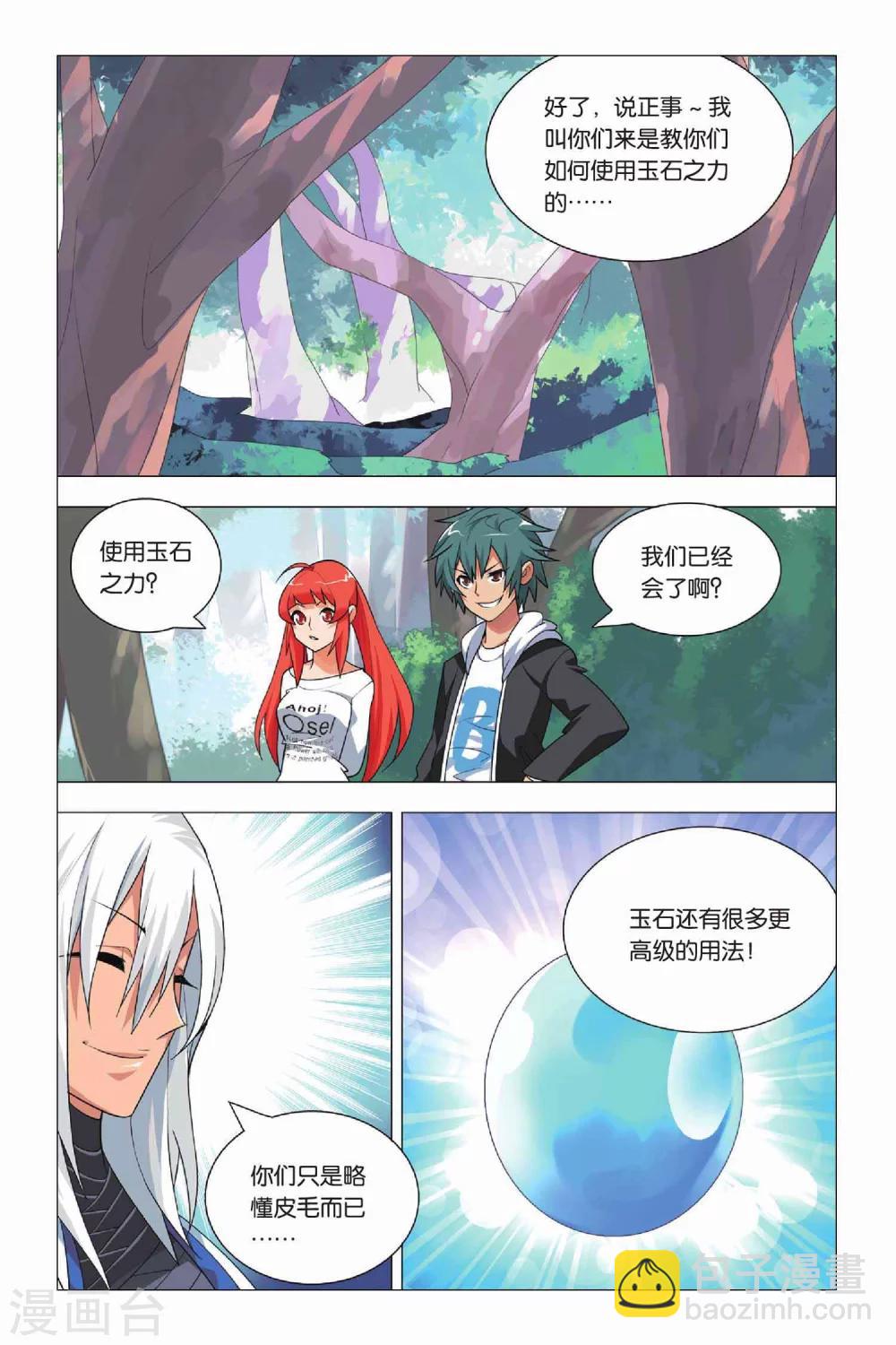 第11话 刺杀和逃脱-第14话