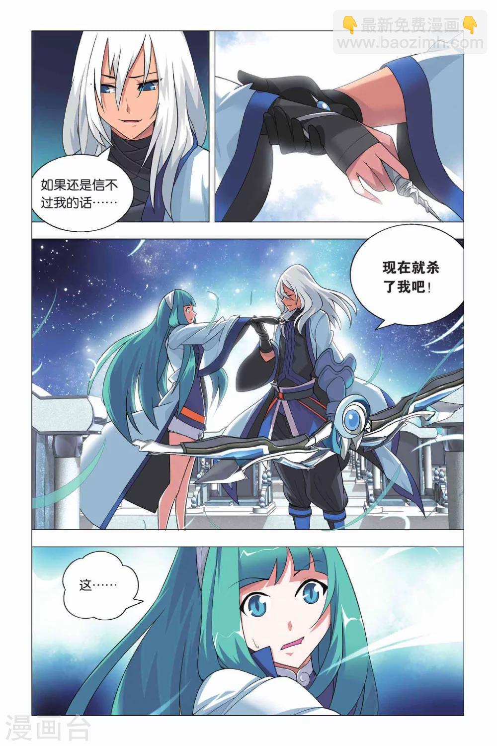 第11话 刺杀和逃脱-第14话