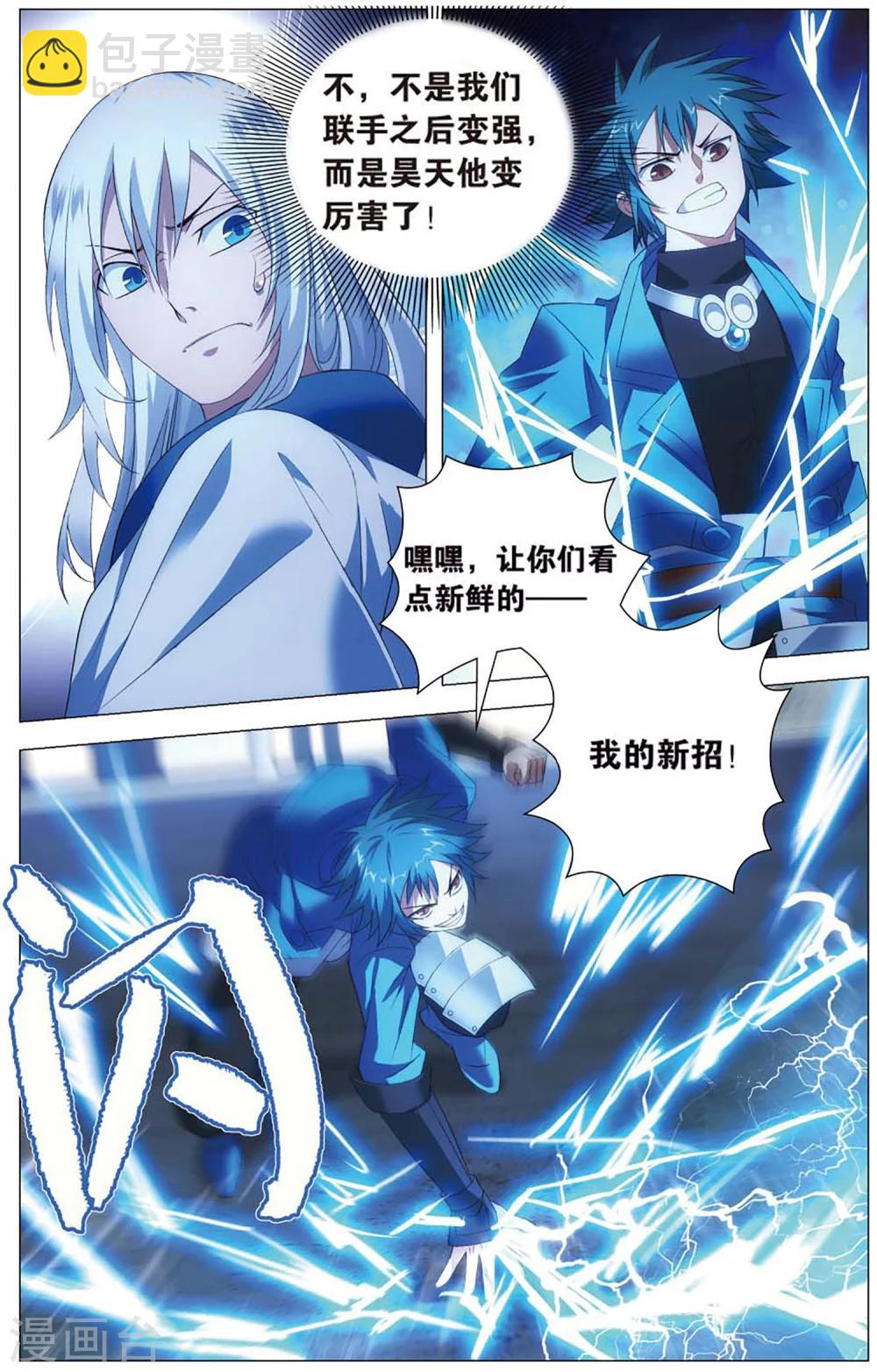 第104话 交战和补救-第114话