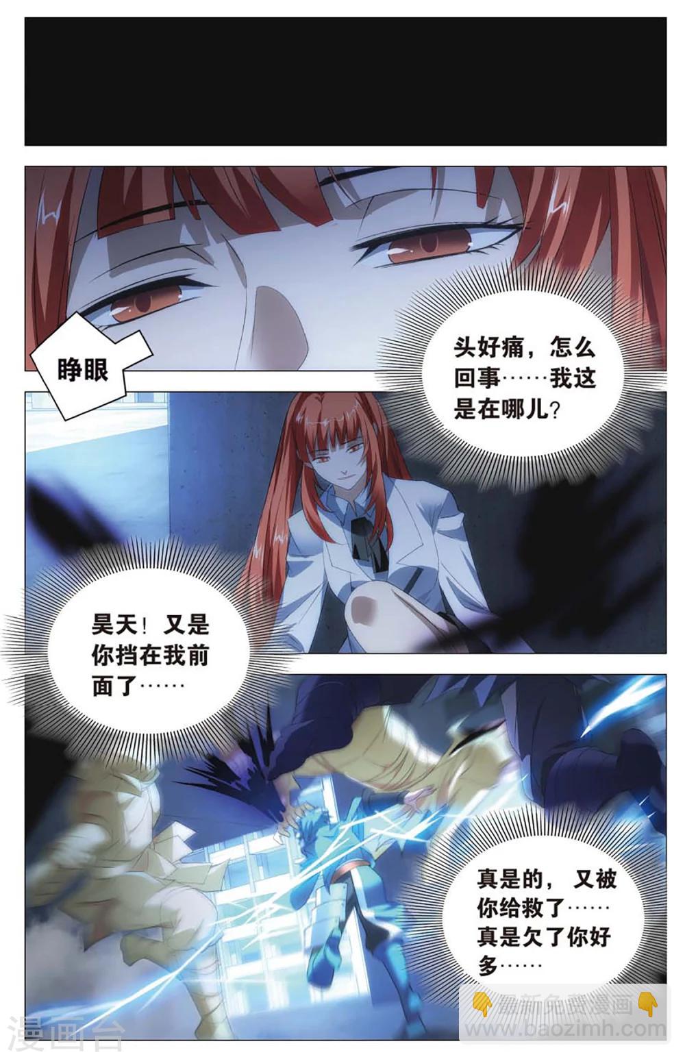 第104话 交战和补救-第114话