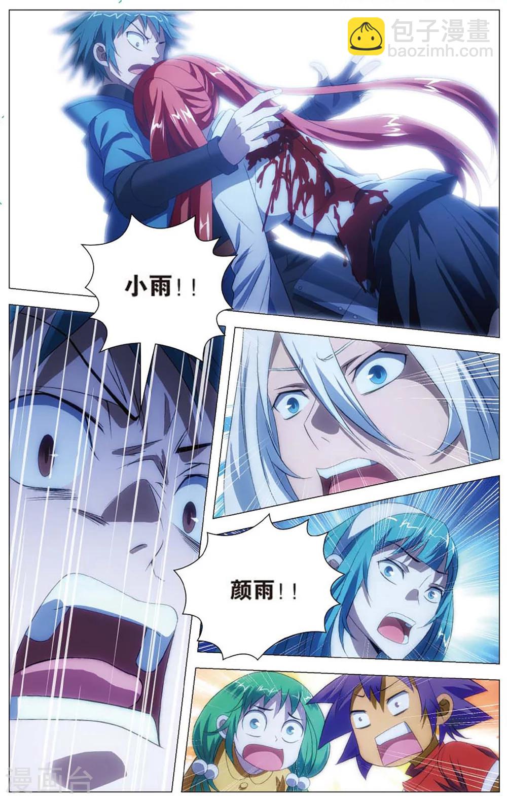 第104话 交战和补救-第114话