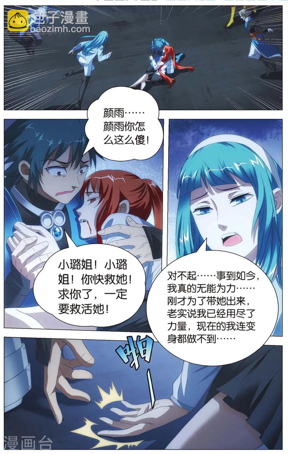 第104话 交战和补救-第114话