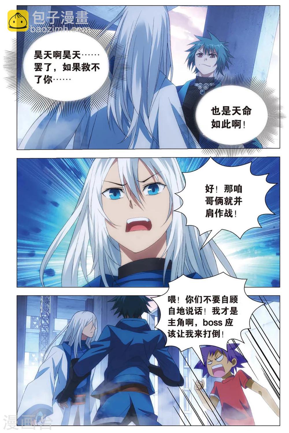 第104话 交战和补救-第114话