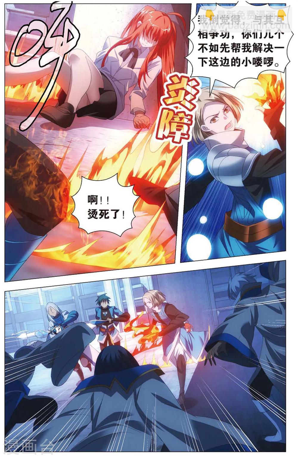 第104话 交战和补救-第114话
