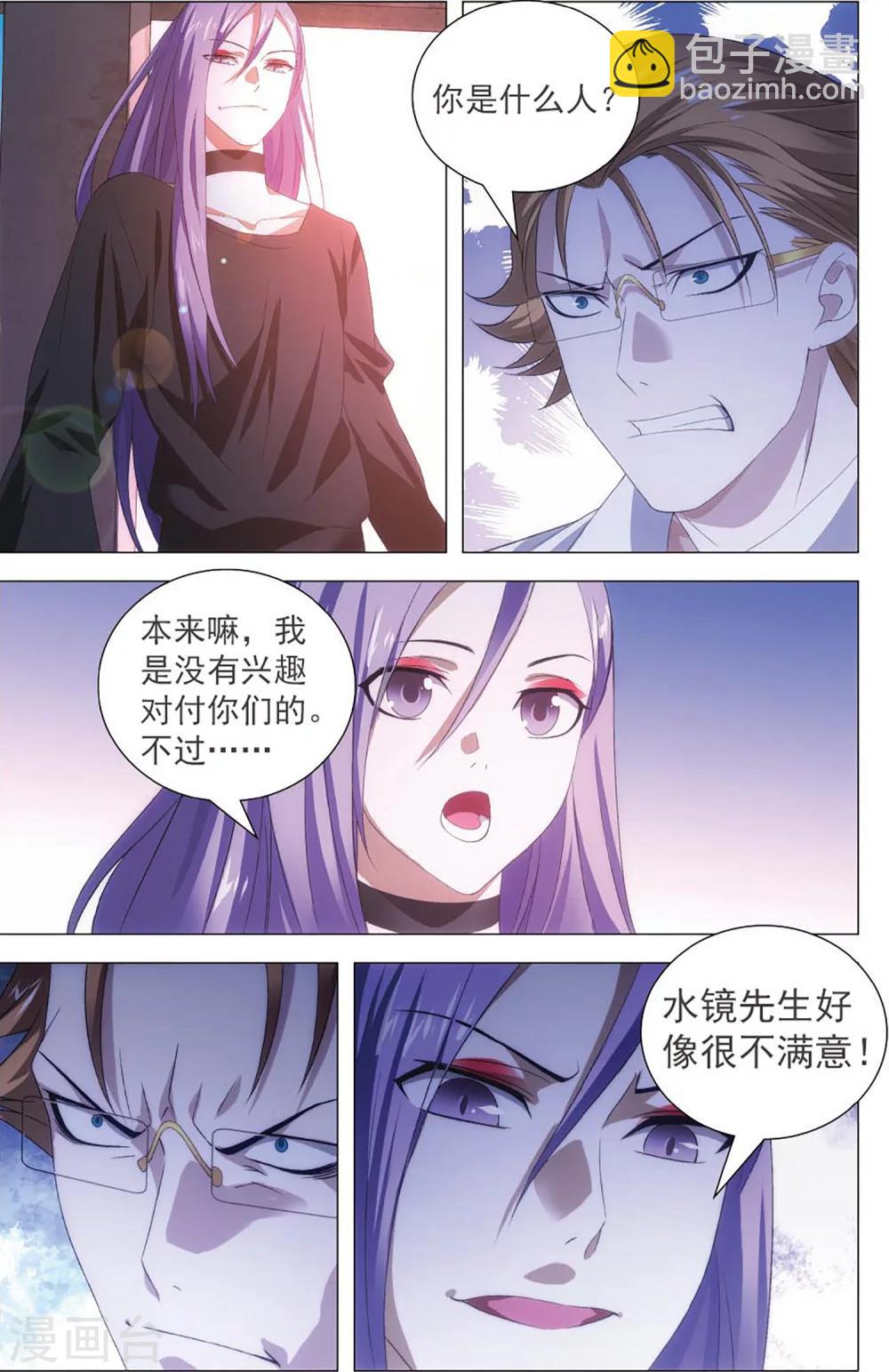 第106话 囚犯与宝宝-第116话