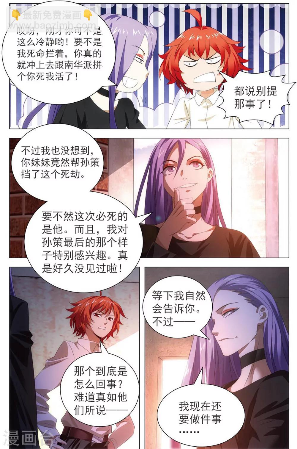 第106话 囚犯与宝宝-第116话