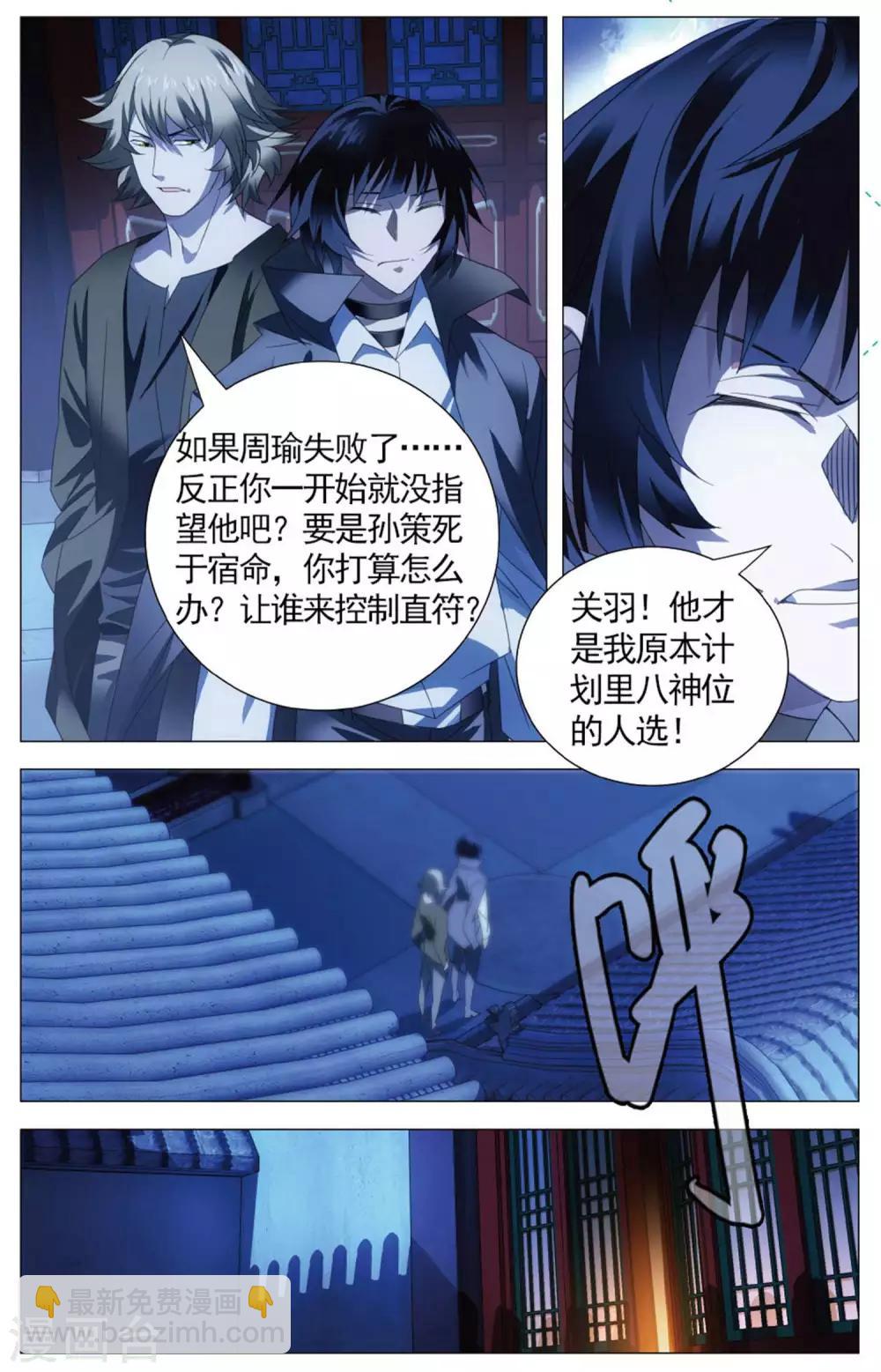第108话 煎蛋和按摩-第118话
