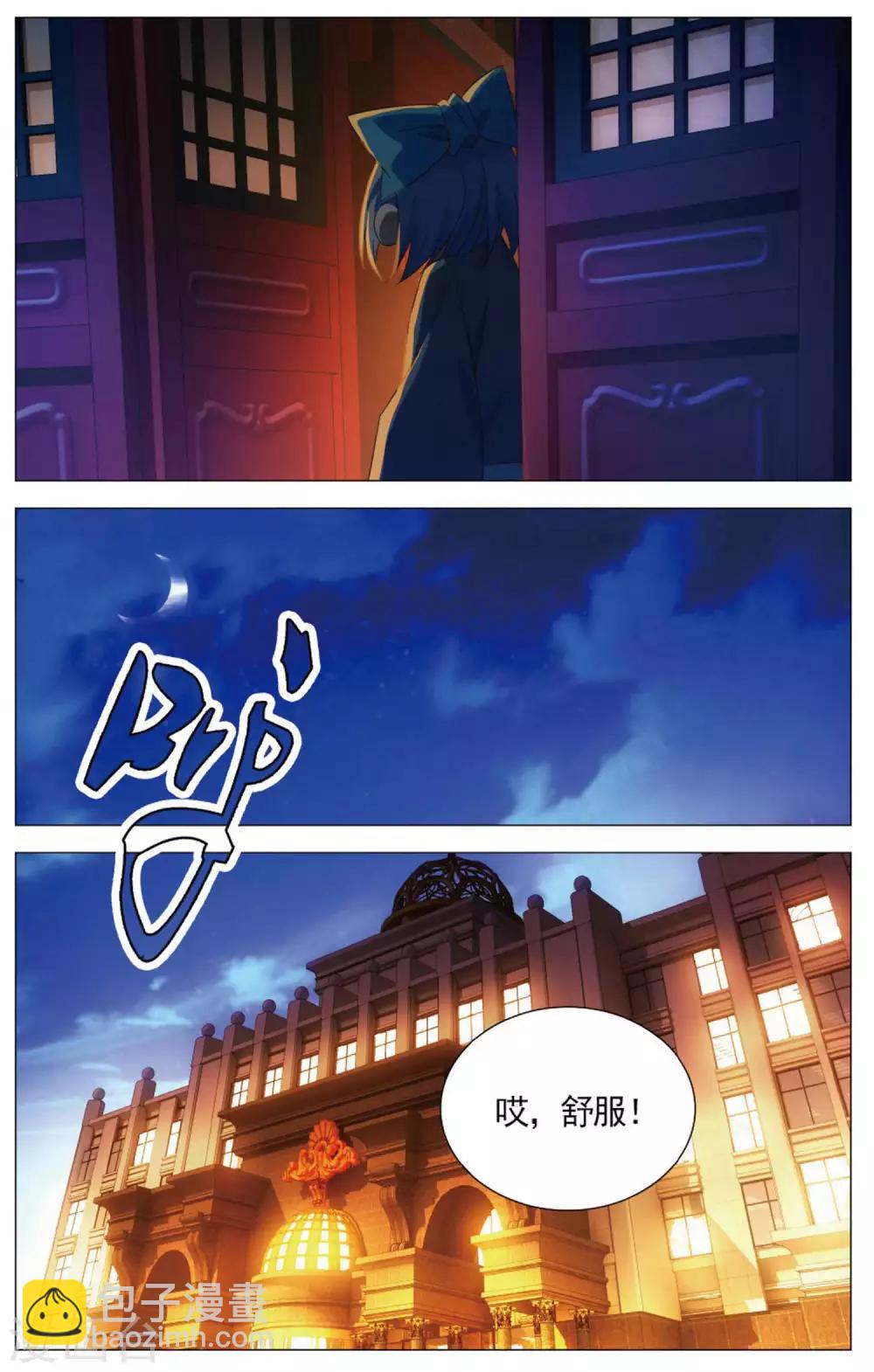 第108话 煎蛋和按摩-第118话