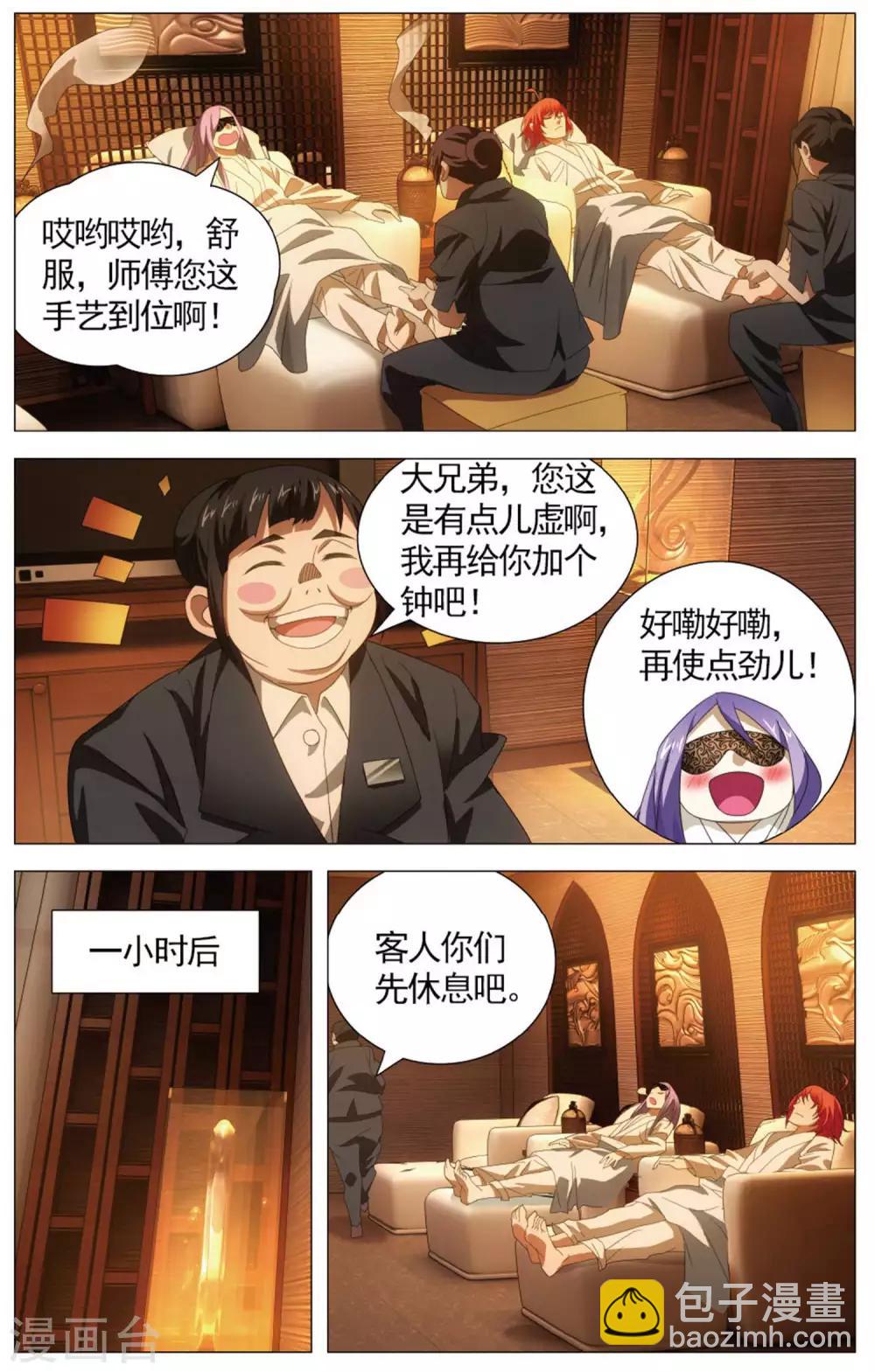 第108话 煎蛋和按摩-第118话