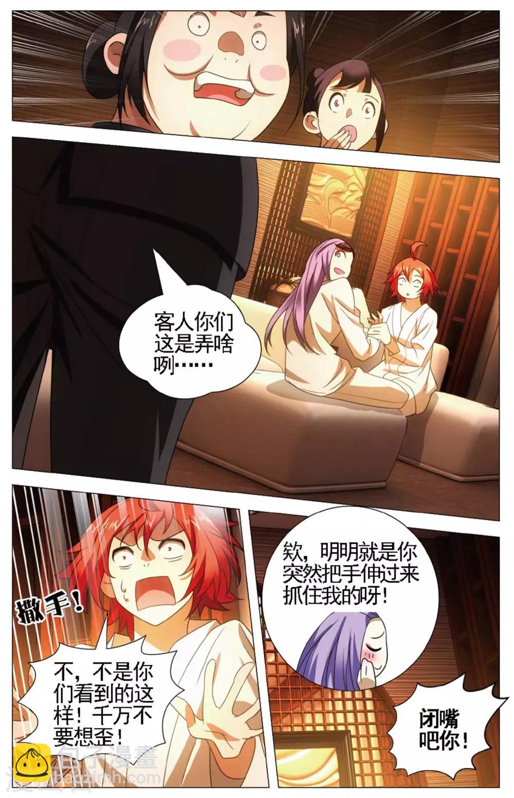 第108话 煎蛋和按摩-第118话