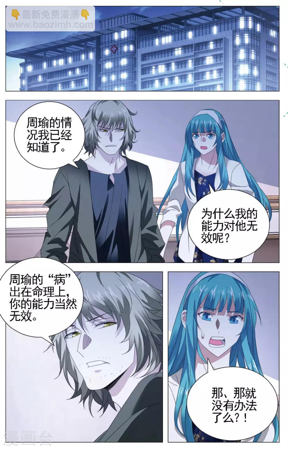 第108话 煎蛋和按摩-第118话