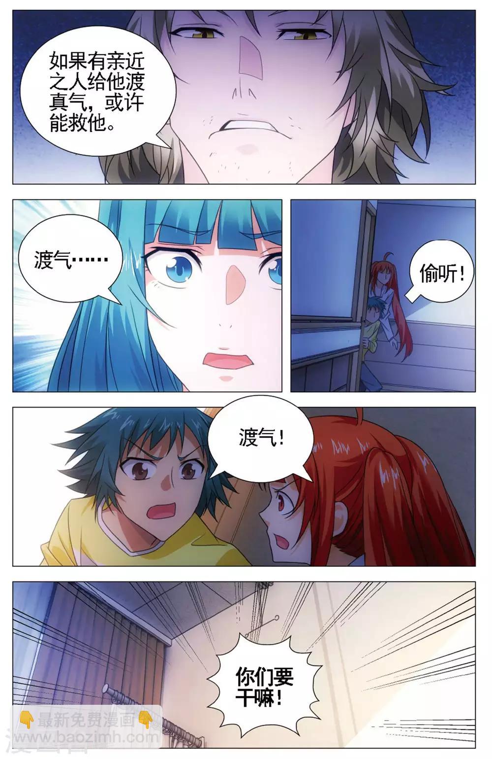 第108话 煎蛋和按摩-第118话