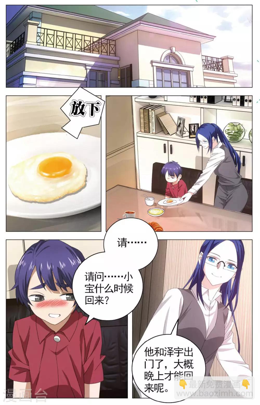 第108话 煎蛋和按摩-第118话