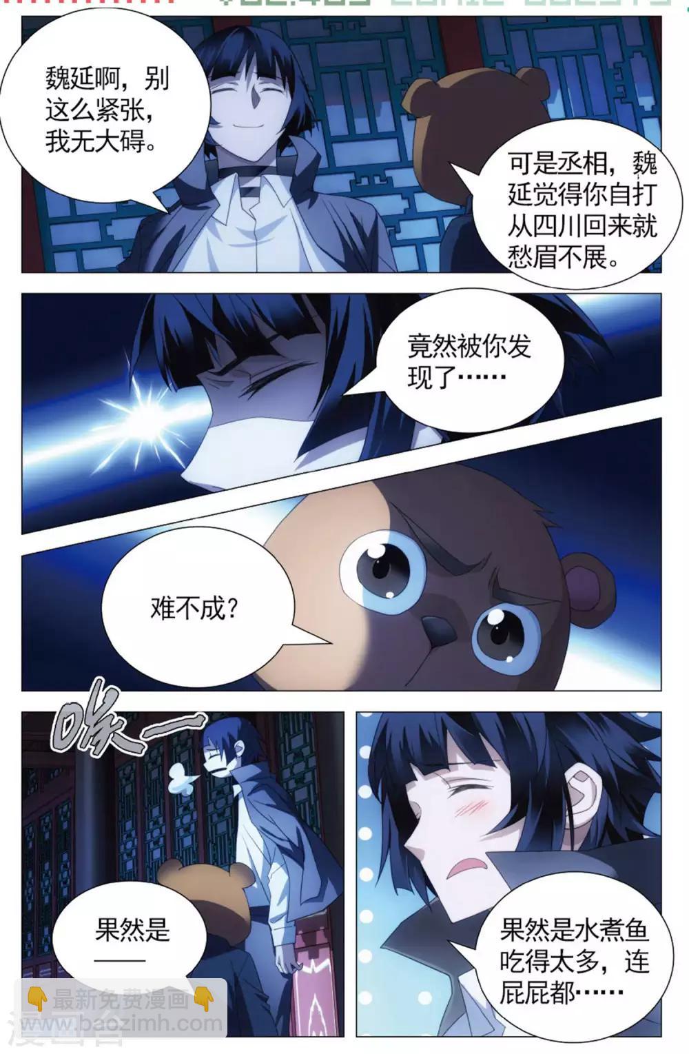 第108话 煎蛋和按摩-第118话