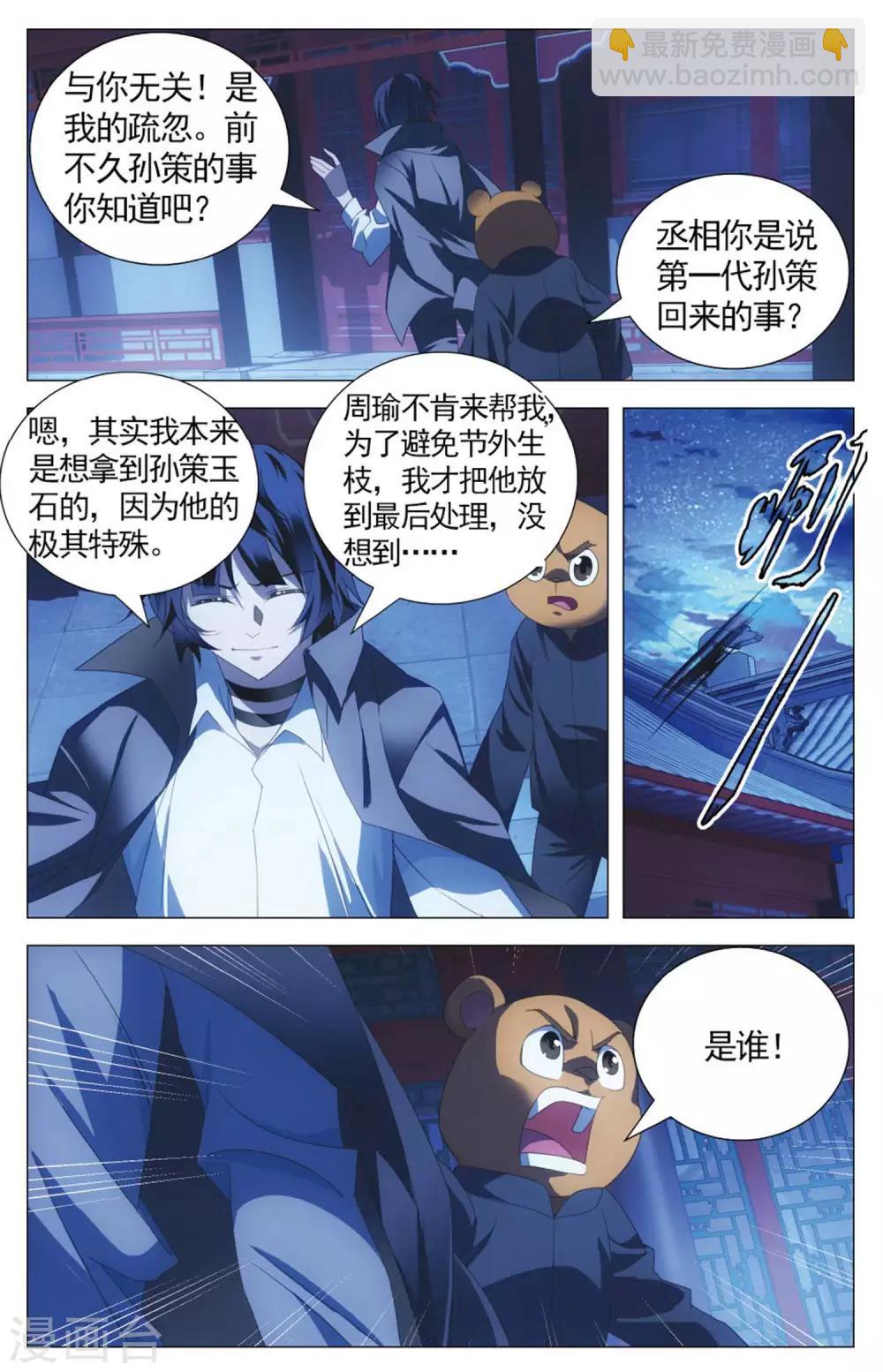 第108话 煎蛋和按摩-第118话