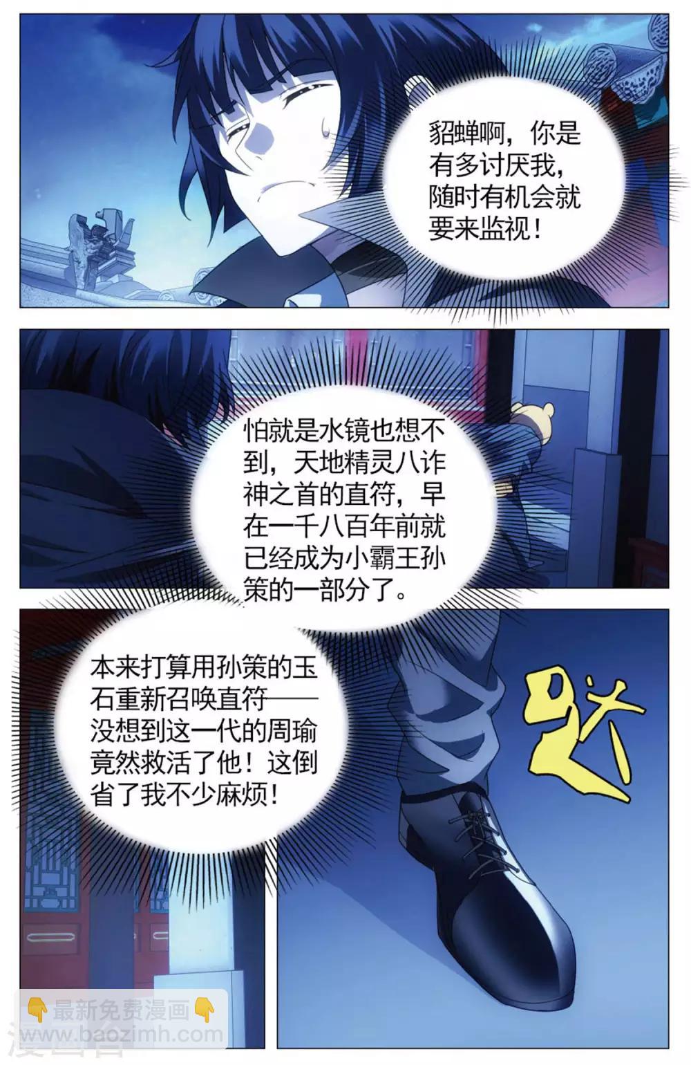 第108话 煎蛋和按摩-第118话