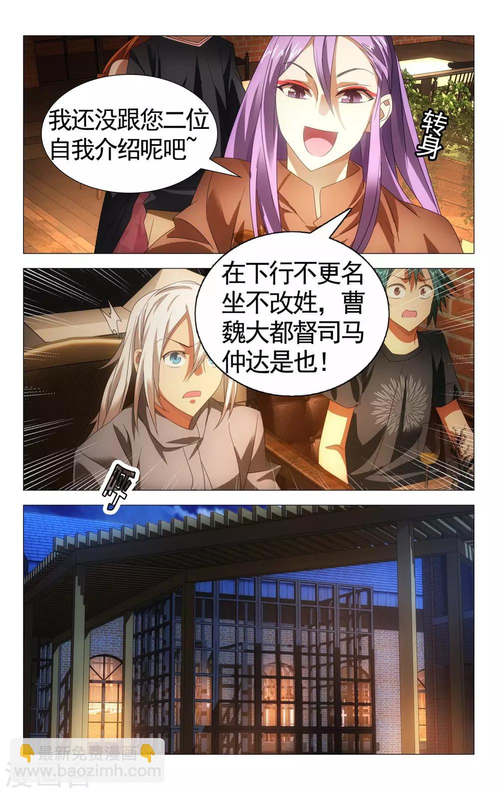 第110话 新人与旧事-第120话