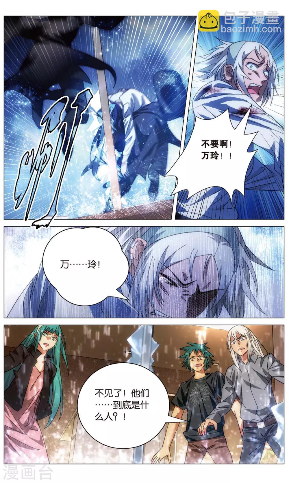 第112话 算计和玄武-第122话