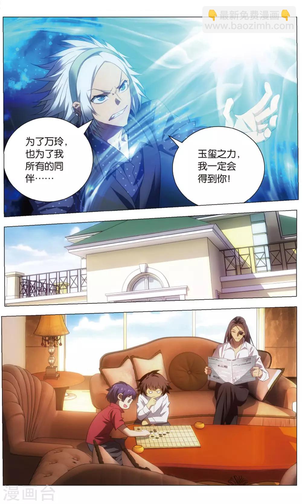第114话 召唤和对打-第124话