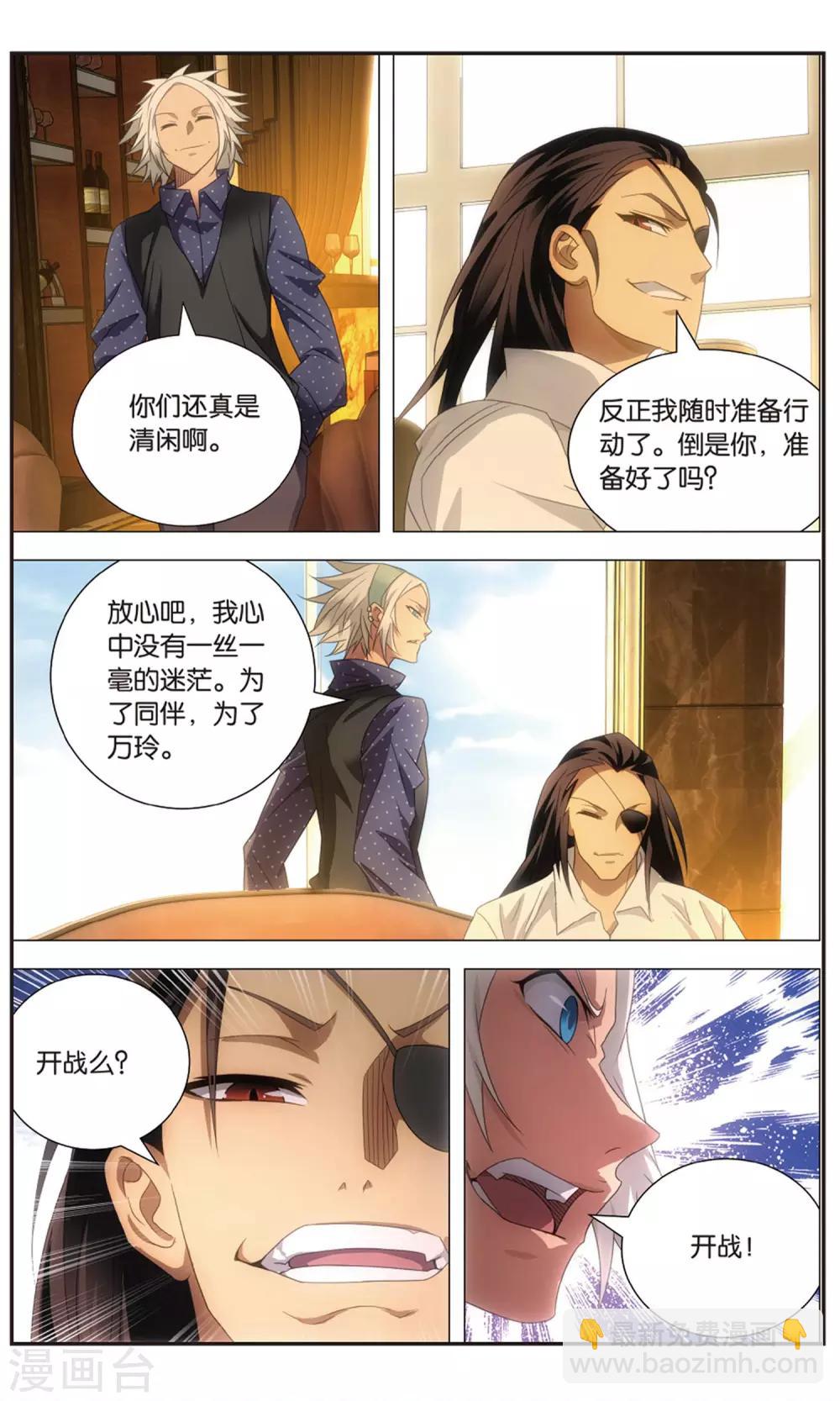 第114话 召唤和对打-第124话