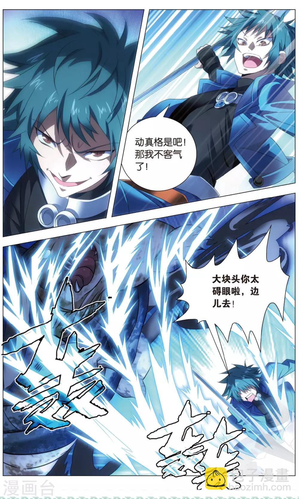 第114话 召唤和对打-第124话