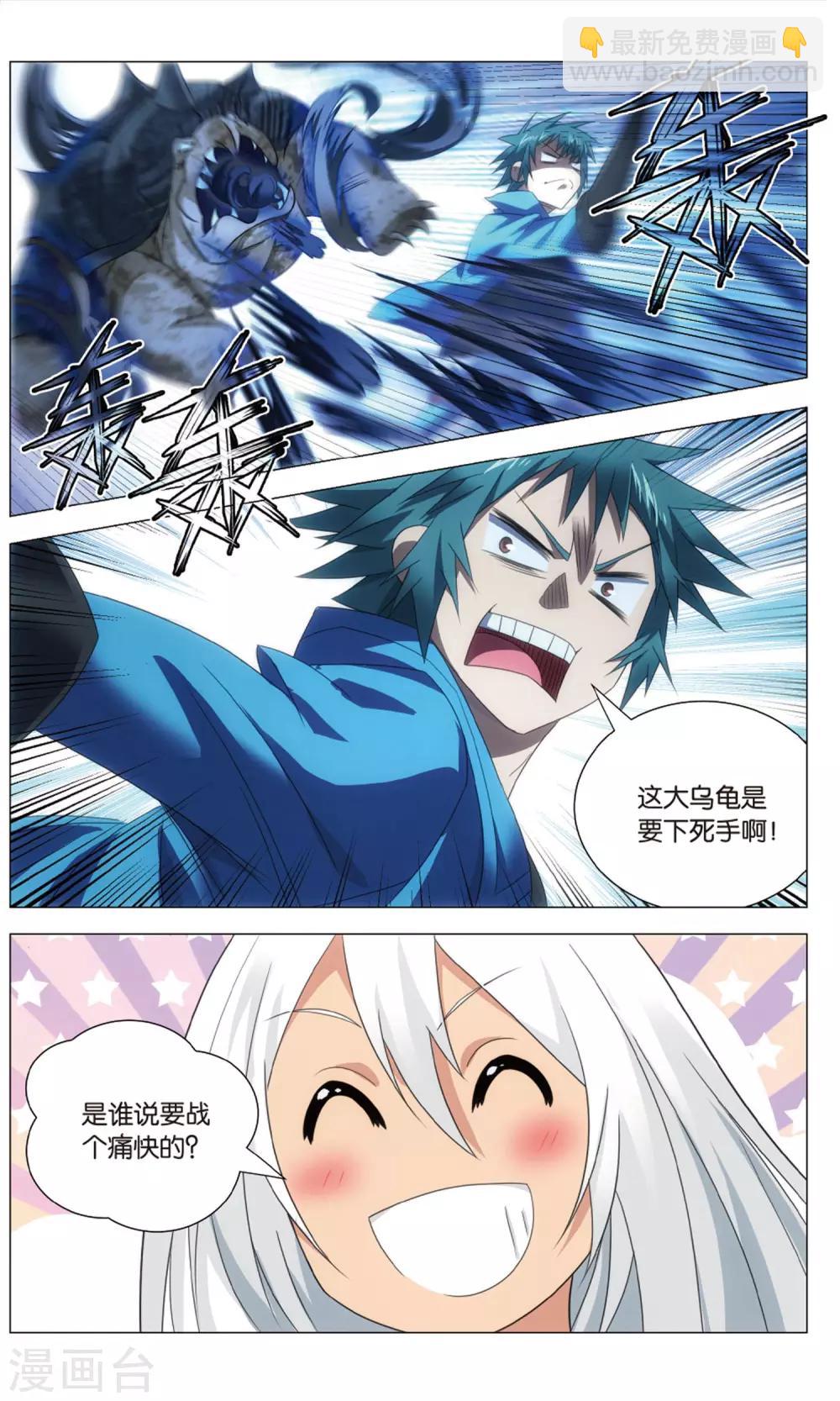 第114话 召唤和对打-第124话
