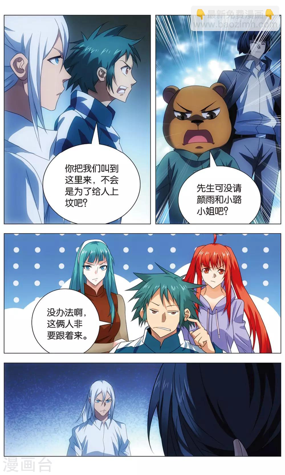 第116话 召集和尾随-第126话
