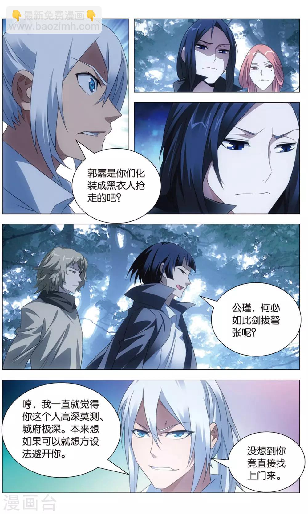 第116话 召集和尾随-第126话