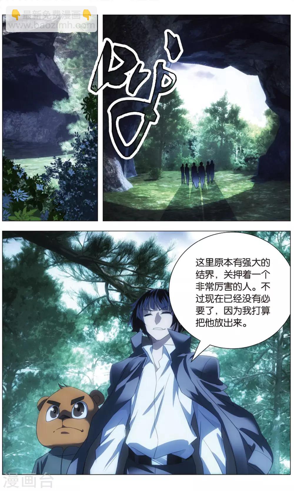 第116话 召集和尾随-第126话