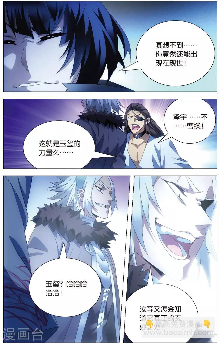 第118话 伪装和质问-第128话