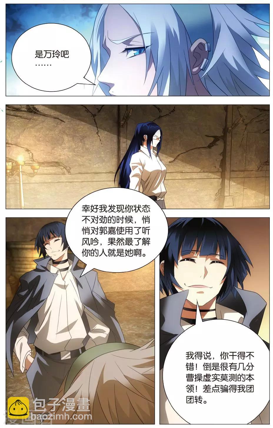 第118话 伪装和质问-第128话