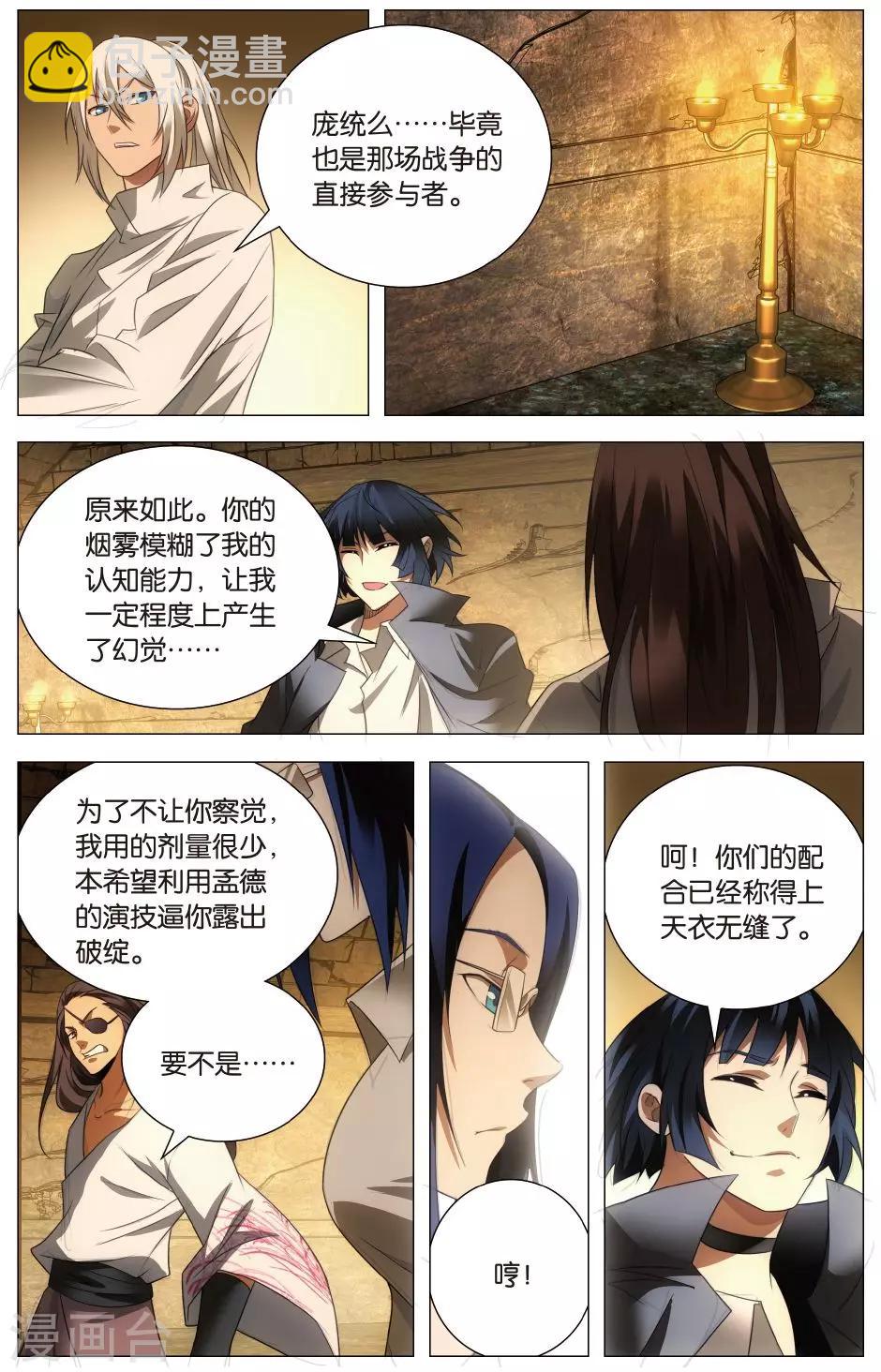 第118话 伪装和质问-第128话