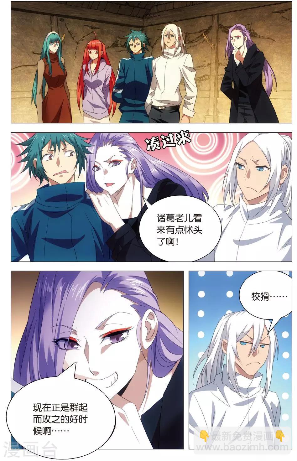 第118话 伪装和质问-第128话