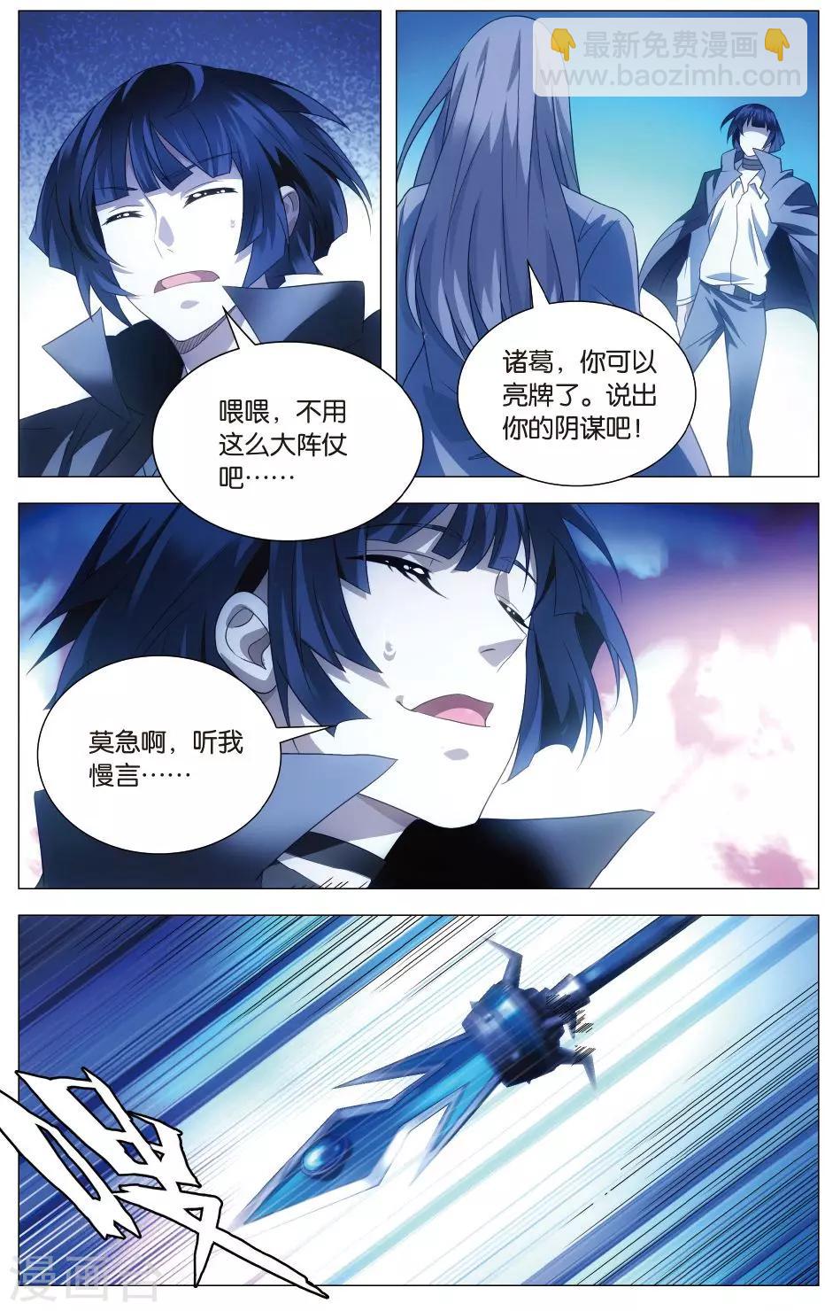 第118话 伪装和质问-第128话