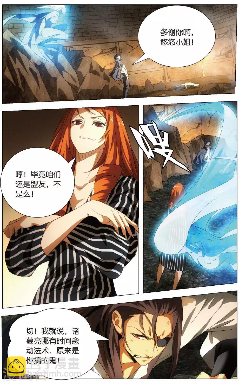 第118话 伪装和质问-第128话