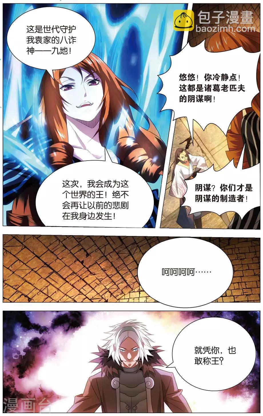 第118话 伪装和质问-第128话