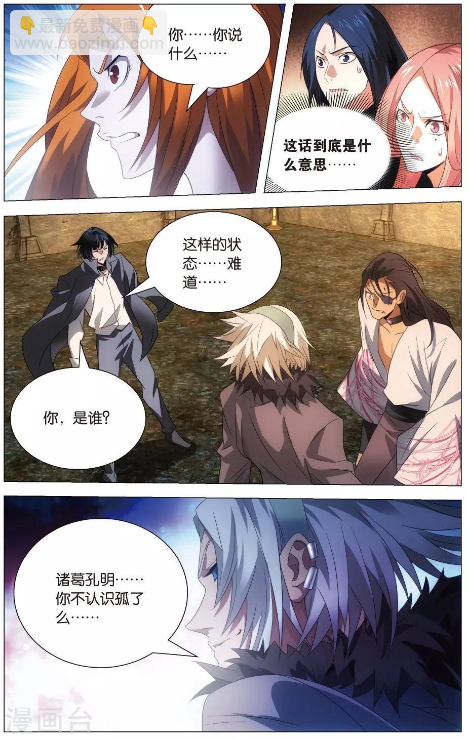 第118话 伪装和质问-第128话