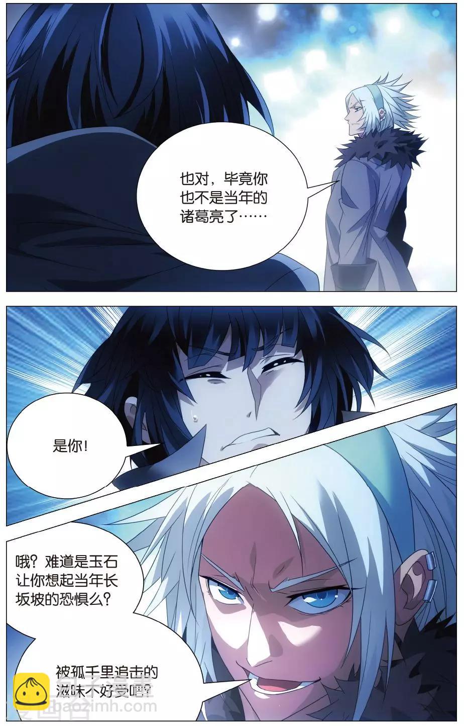 第118话 伪装和质问-第128话
