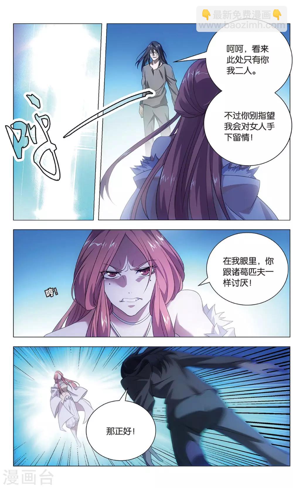 第120话 对立与分裂-第130话