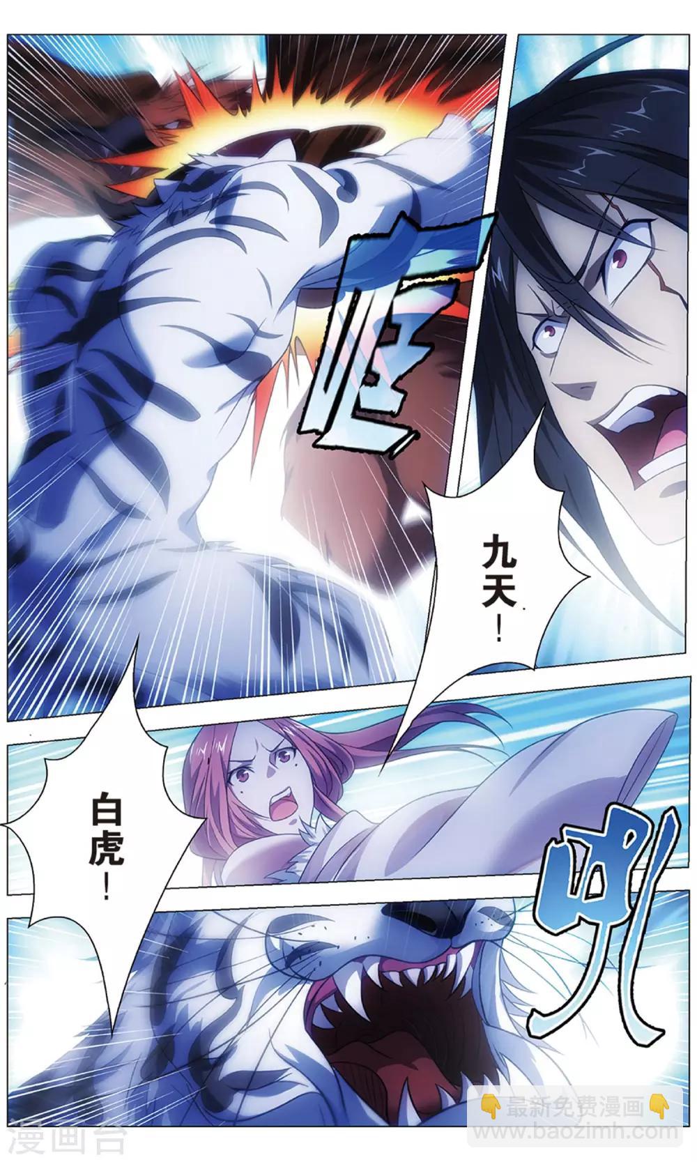 第120话 对立与分裂-第130话