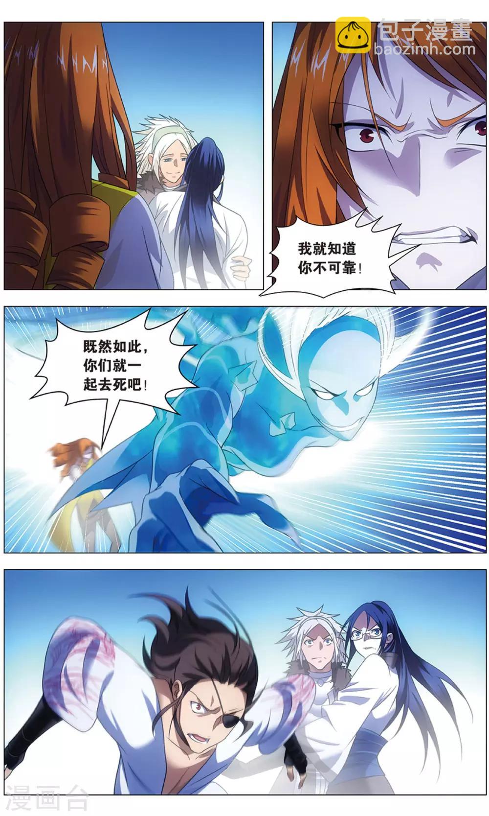 第120话 对立与分裂-第130话