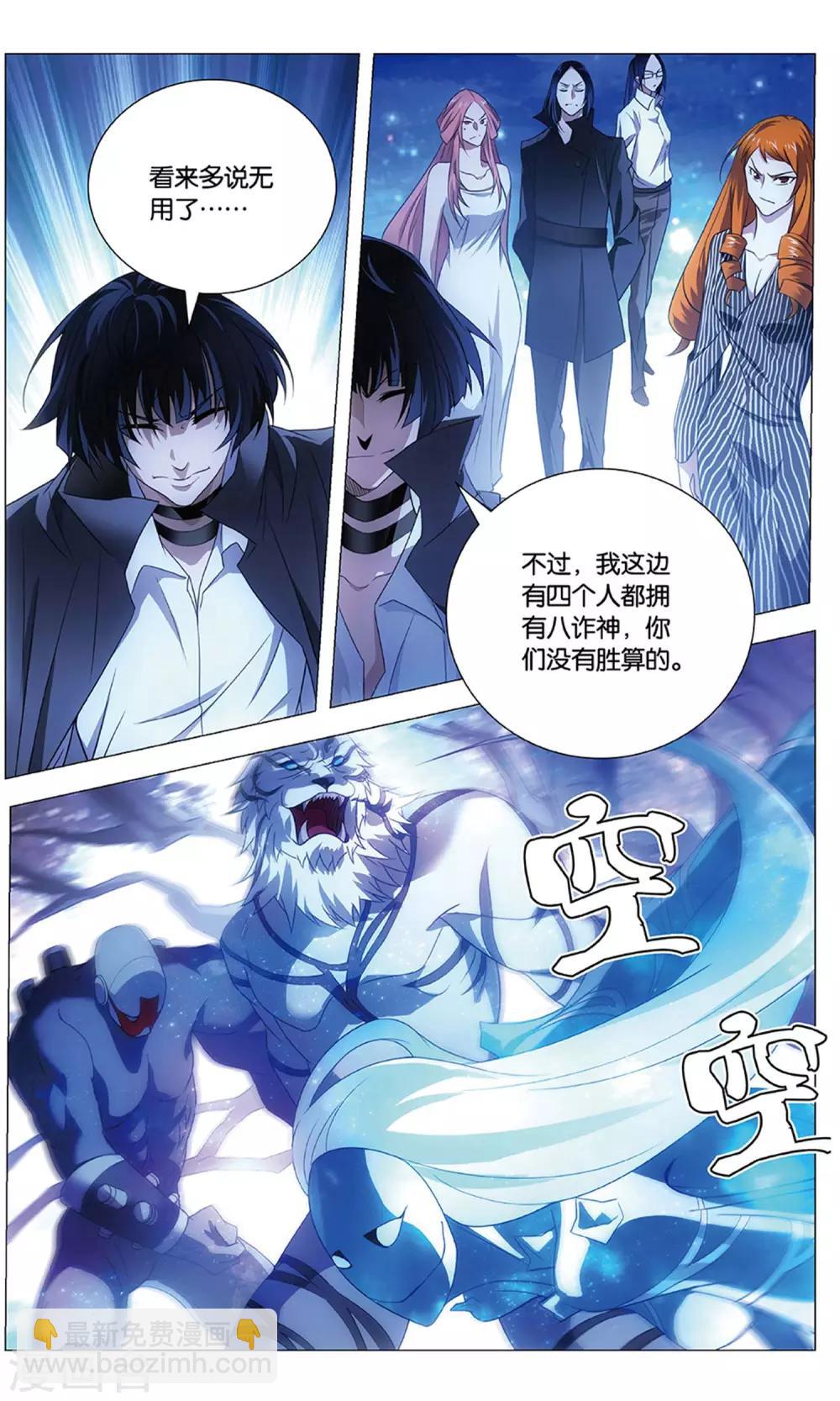 第120话 对立与分裂-第130话