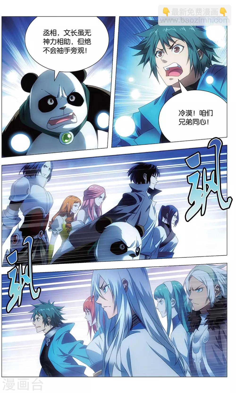 第120话 对立与分裂-第130话