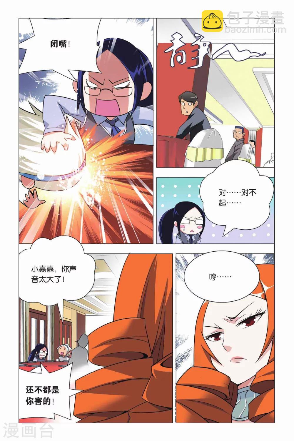 第13话 长安集团和新关东联盟-第16话