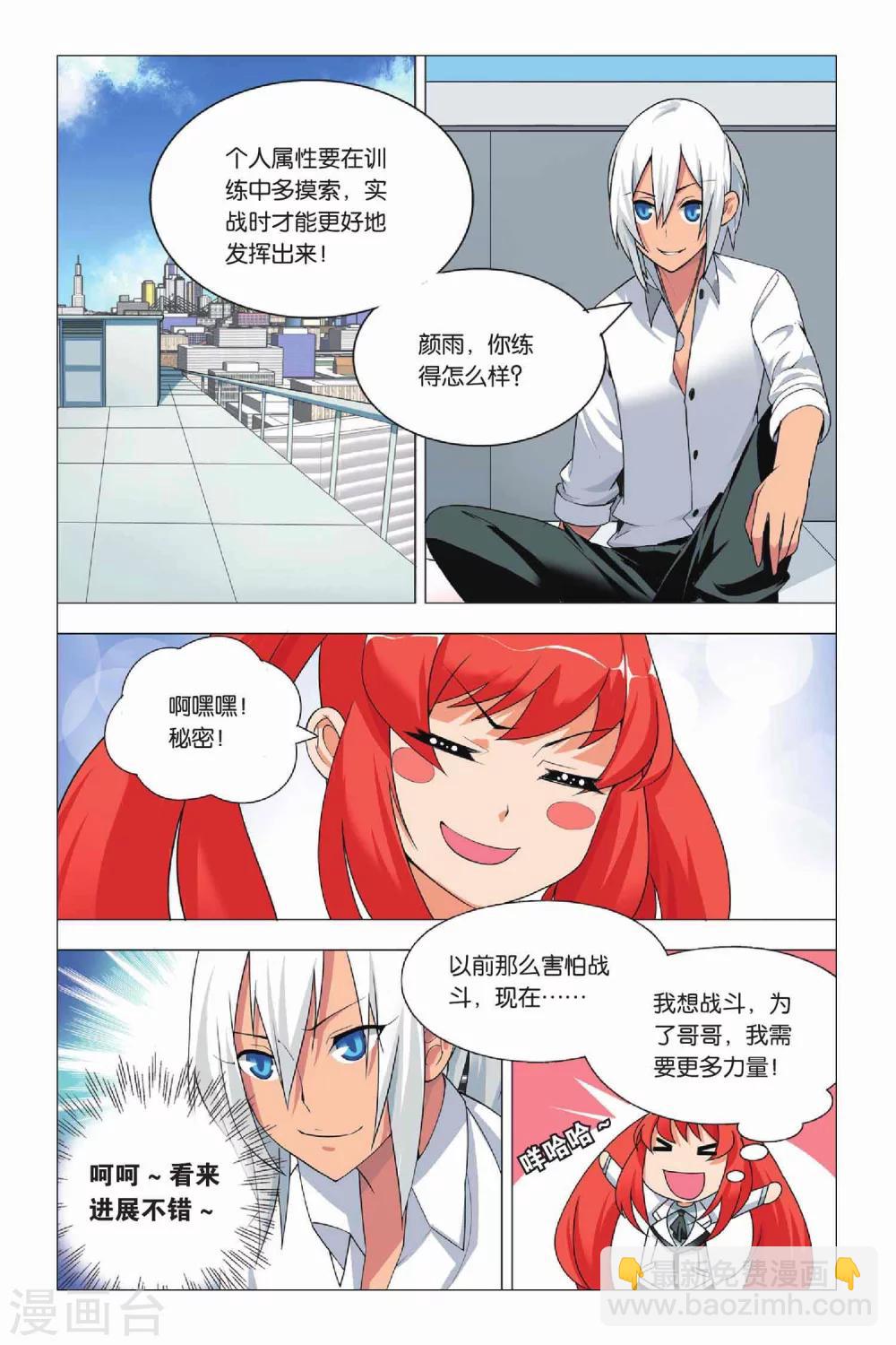 第13话 长安集团和新关东联盟-第16话