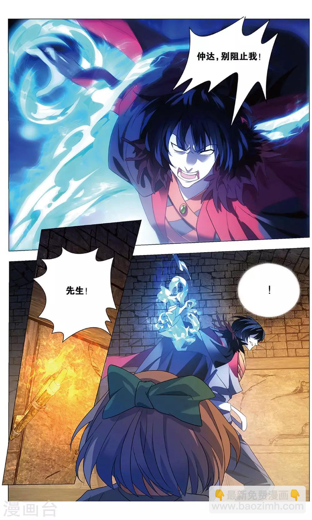 最终话 夙愿与终章-第132话
