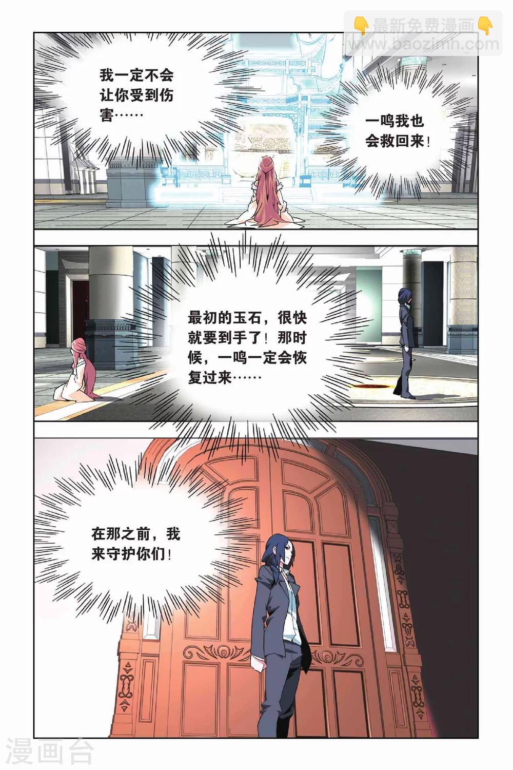第15话 88层和守卫-第18话