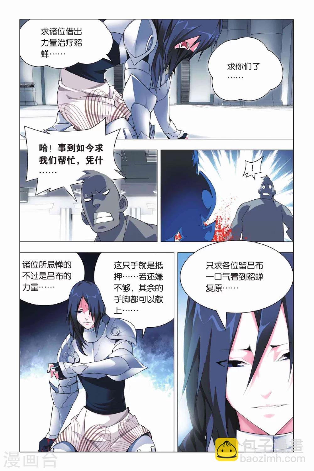 第20话 投降和妥协-第24话